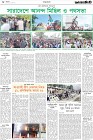 Page-8- (06-08-2024)