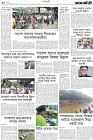 Page-2- (07-08-2024)