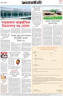 Page-4- (07-08-2024)