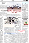 Page-6- (08-08-2024)