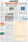 Page-8- (08-08-2024)