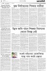 Page-4- (09-08-2024)