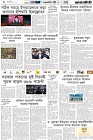 Page-6- (09-08-2024)