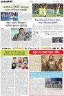 Page-7- (09-08-2024)