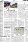 Page-8- (09-08-2024)