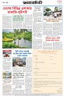 Page-4- (10-08-2024)