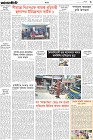 Page-7- (10-08-2024)