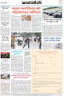 Page-4- (11-08-2024)