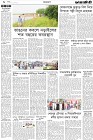 Page-2- (12-08-2024)