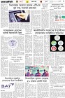 Page-3- (13-08-2024)