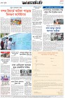 Page-8- (13-08-2024)