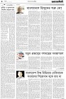 Page-4- (14-08-2024)
