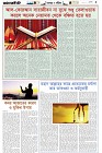 Page-5- (14-08-2024)