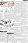 Page-2- (17-08-2024)