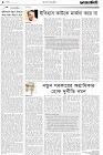 Page-4- (17-08-2024)