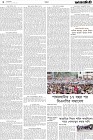 Page-6- (18-08-2024)