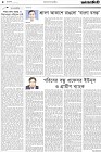 Page-8- (18-08-2024)