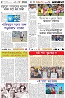 Page-6- (19-08-2024)