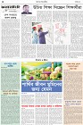 Page-4- (20-08-2024)