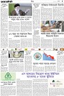 Page-5- (20-08-2024)