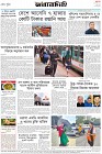 Page-8- (20-08-2024)