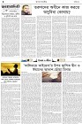 Page-8- (23-08-2024)