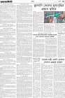 Page-7- (24-08-2024)