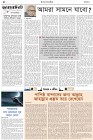 Page-4- (25-08-2024)