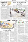 Page-8- (30-08-2024)