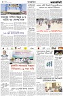 Page-4- (01-09-2024)