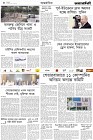 Page-4- (02-09-2024)