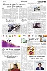 Page-4- (03-09-2024)