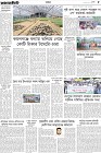Page-5- (03-09-2024)
