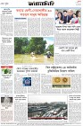 Page-8- (03-09-2024)