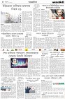 Page-4- (04-09-2024)