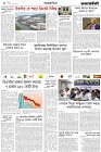 Page-4- (06-09-2024)
