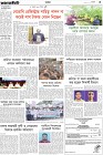 Page-5- (07-09-2024)