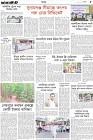 Page-5- (08-09-2024)