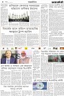 Page-4- (10-09-2024)