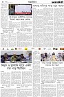 Page-4- (12-09-2024)
