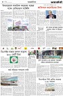 Page-4- (14-09-2024)