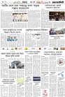 Page-6- (20-09-2024)