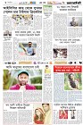 Page-6- (25-09-2024)