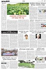 Page-5- (26-09-2024)