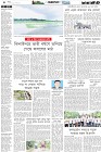 Page-4- (27-09-2024)