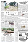 Page-5- (02-10-2024)
