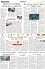 Page-3- (03-10-2024)