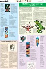 Page-3- (04-10-2024)