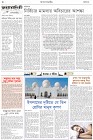 Page-2- (05-10-2024)
