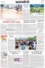 Page-8- (05-10-2024)